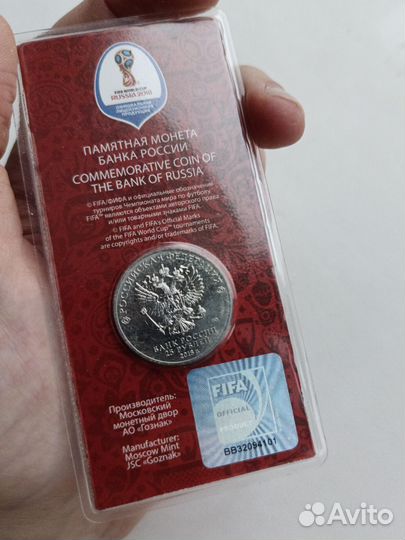 25 pублей FIFA (Красная)