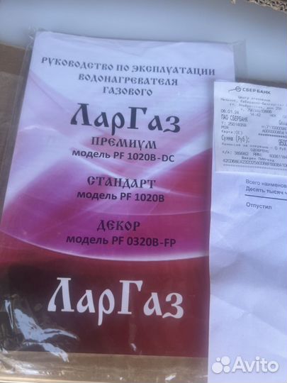 Газовая колонка бу