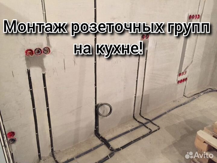 Услуги электрика Оперативный выезд Круглосуточно