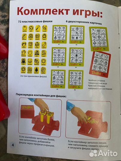 Лото детское Zingo