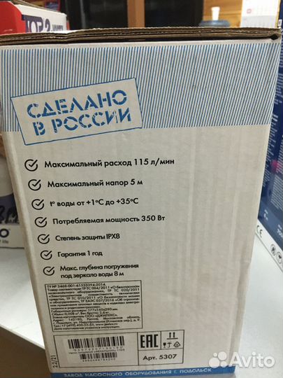 Дренажный насос