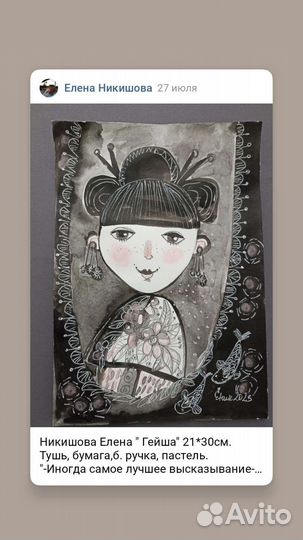 Картина графика