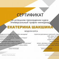 Авитолог Продвижение на авито, Волгоград