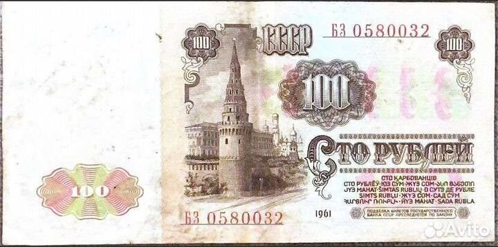Рубли СССР 1961 г