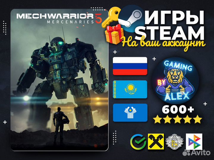 MechWarrior 5 Mercenaries Steam