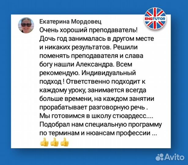 Репетитор по английскому языку онлайн