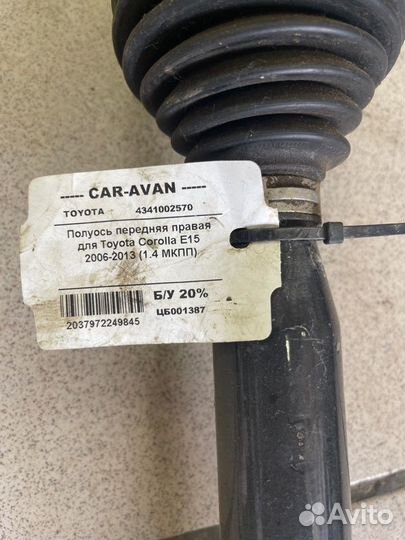 Вал приводной (Полуось) передний правый Toyota