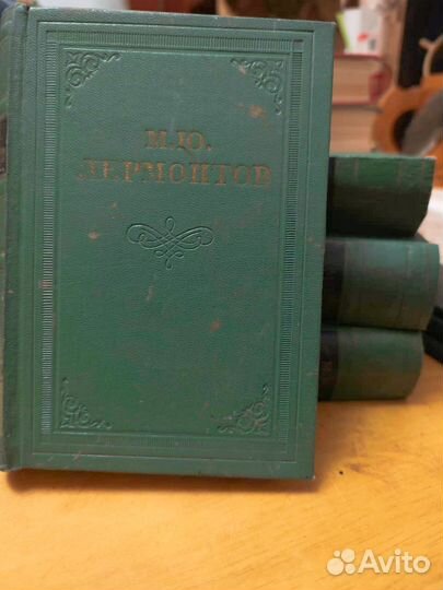 Лермонтов книги