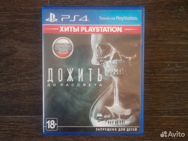Дожить до рассвета ps4 диск
