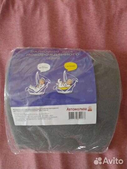 Вкладыш в автокресло