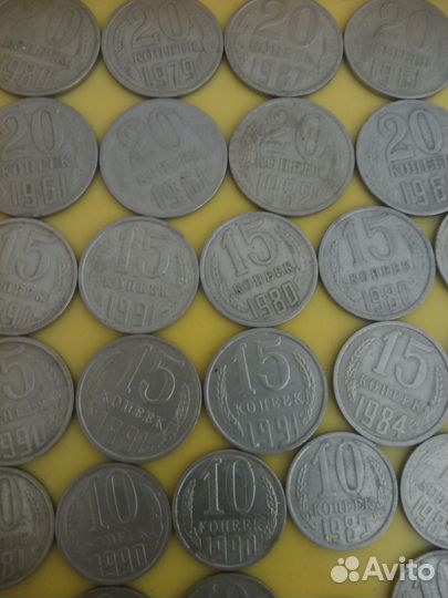 Монеты СССР 10,15,20, копеек