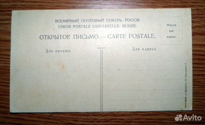 Открытка 