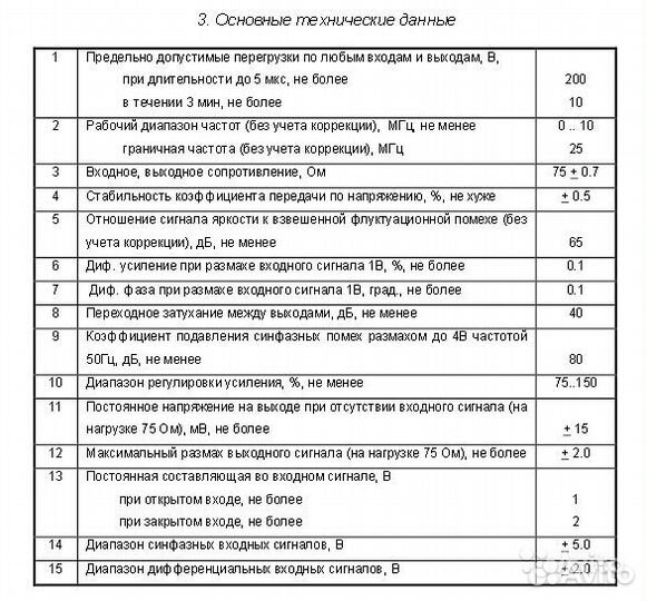 Новый корректор кабельный LES DS-13LC