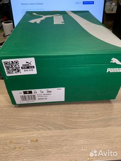 Кроссовки мужские puma 180