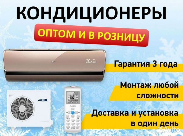 Кондиционер / большой выбор