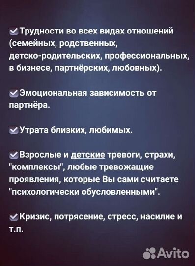 Психолог