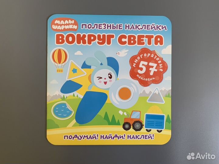 Развивающие книжки Малышарики новые с наклейками