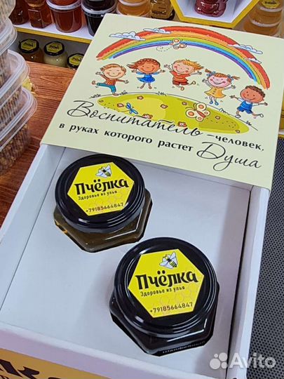 Подарочный набор воспитателю