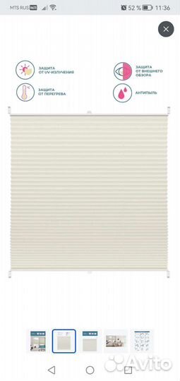 Жалюзи горизонтальные 48/160 см decofest