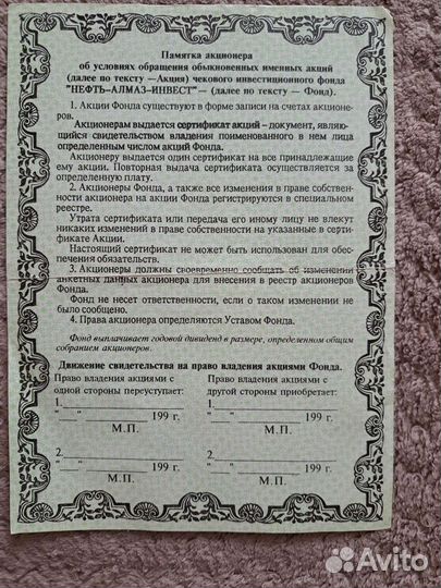 Продам акции