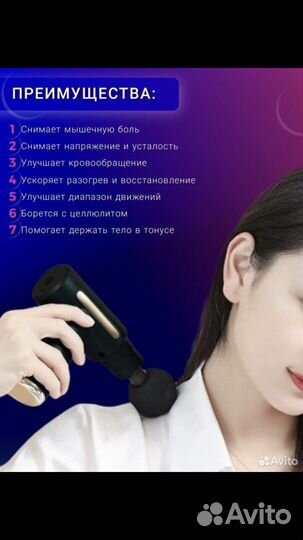 Массажный пистолет