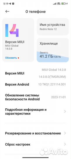Xiaomi Redmi Note 12, 8/128 ГБ