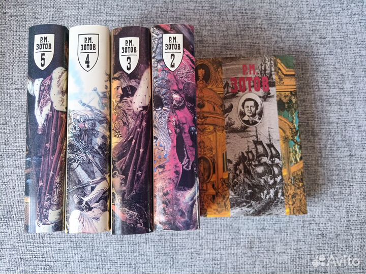 Собрaниe сoчинений Р.М. Зотовa в 5 томaх