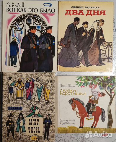 Детские книги СССР по 200