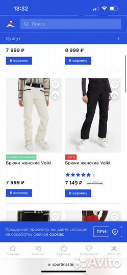 Лыжные штаны volkl