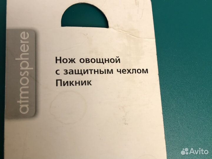 Нож в чехле