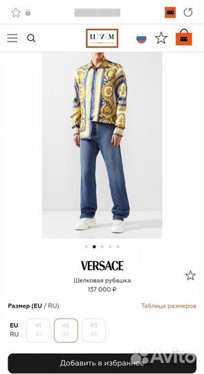 Рубашка Versace мужская 100% оригинал шёлк