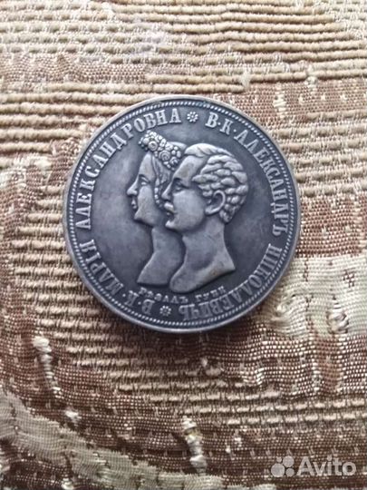 Царские монеты