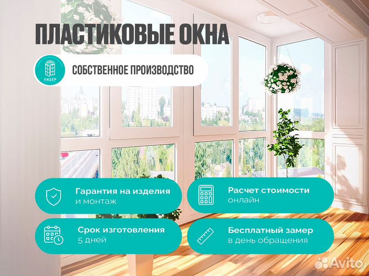 Окна пластиковые