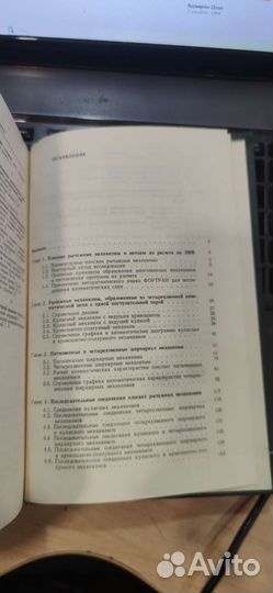 Расчет кинематических и динамических характеристик