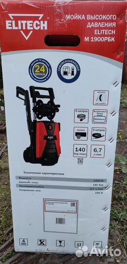 Мойка высокого давления Elitech M1900 рбк