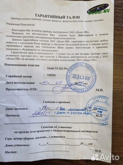 Дедал-нв Dedal-T4.322 Pro