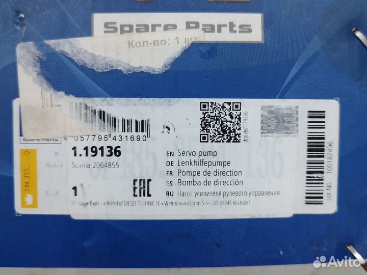 Насос гур Scania 4/P/R/T серия