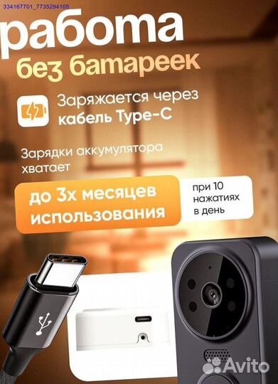 Звонок Беспроводной Дверной С Камерой (Арт.49043)