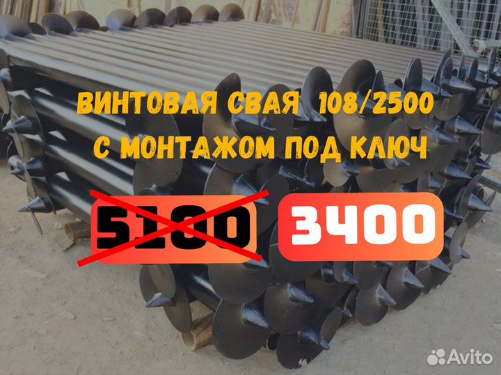Винтовые сваи от производителя / Сваи под ключ