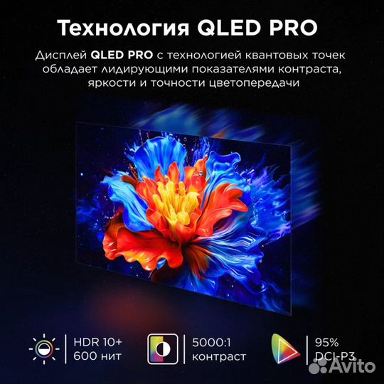 Телевизор qled TCL 65C655PRO, SMART TV, черный