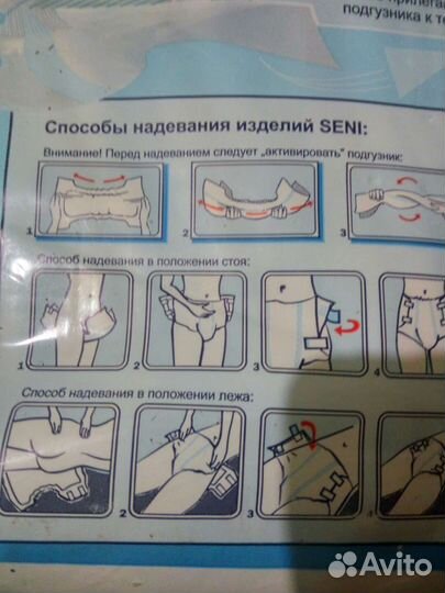 Подгузники