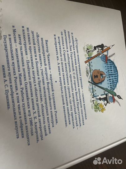 В стране невыученных уроков