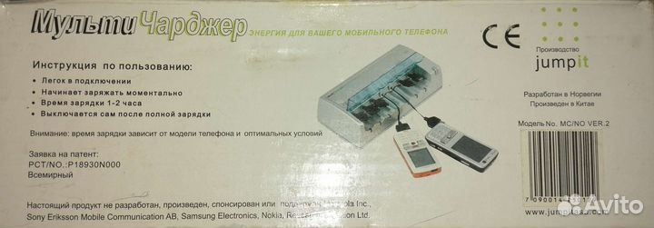 Мультизарядка