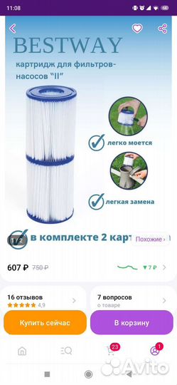 Картридж для фильтра bestway