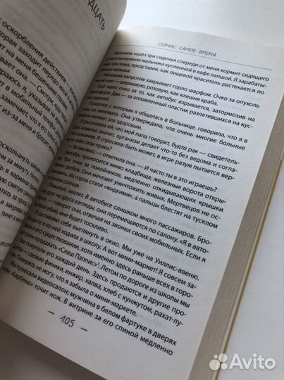 Сейчас самое время Дженни Даунхэм