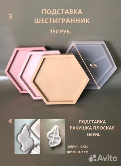 Силиконовые формы для гипса