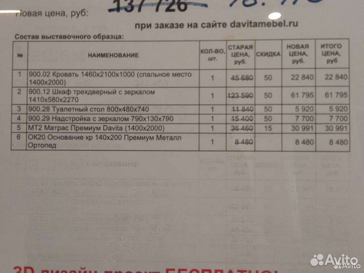 Спальня гарнитур новый