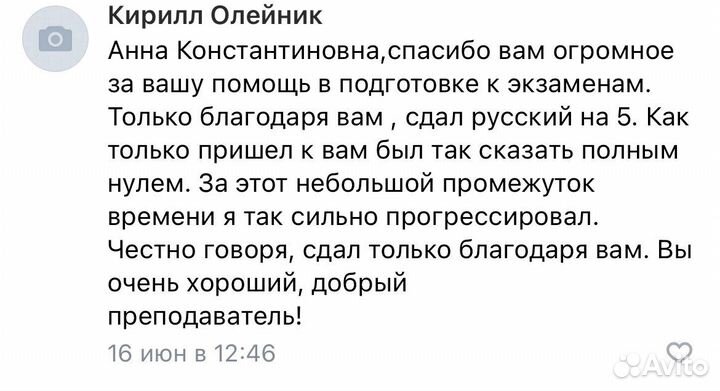 Егэ, огэ русский язык