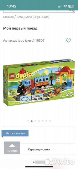 Lego duplo