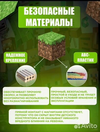 Магнитный конструктор minecraft